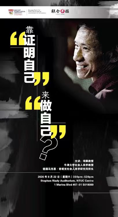 prof xiang biao