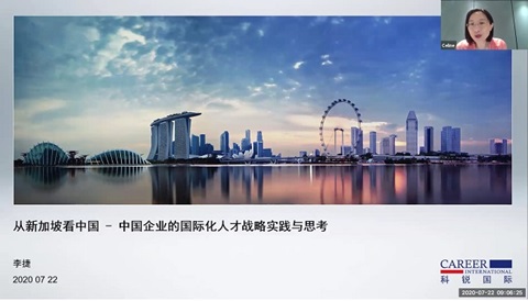 Singapore's Perspective on China's Internationalised Talent Strategy by Li Jie