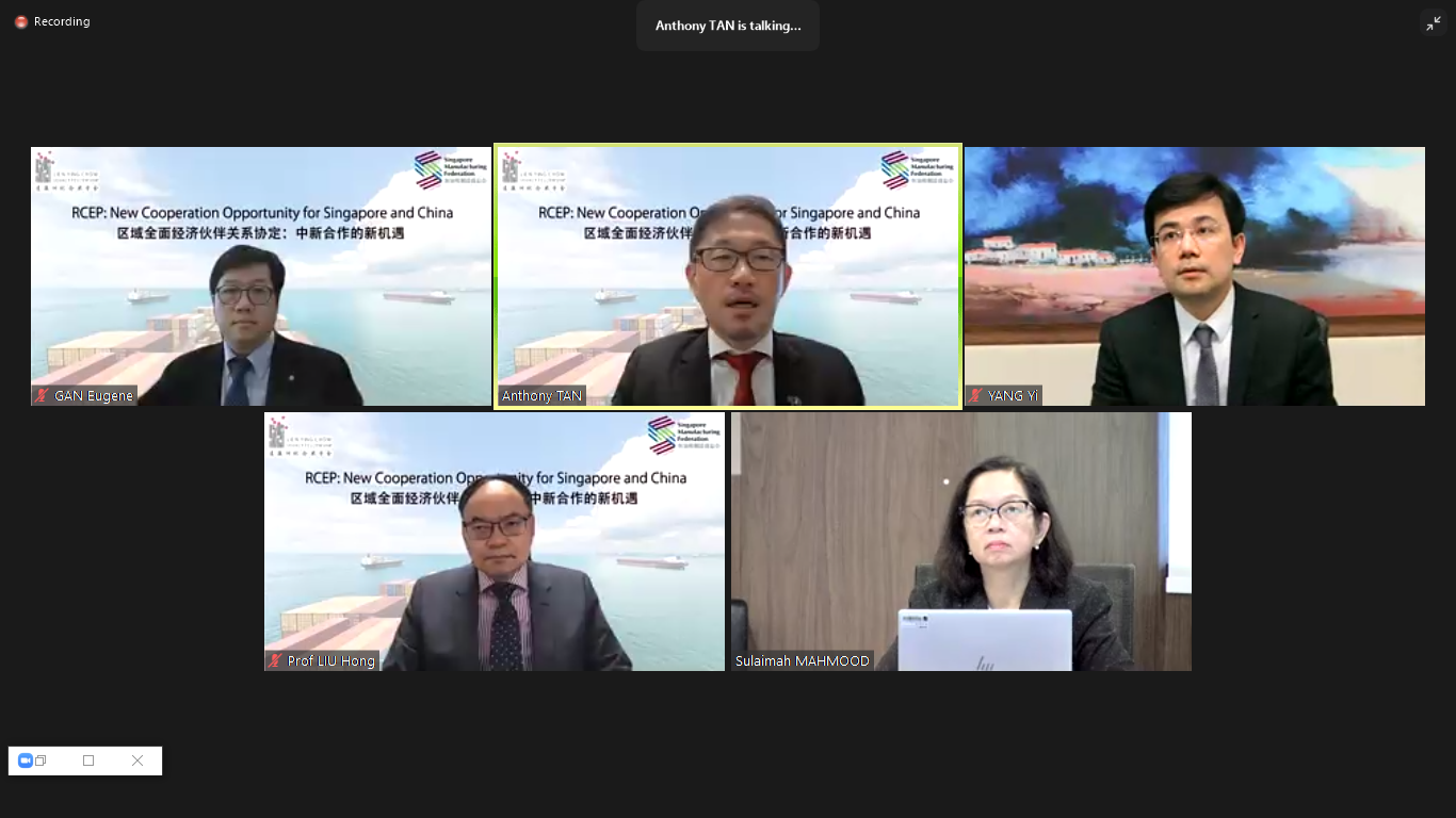 Webinar on RCEP - New Cooperation Opportunity for SG and China