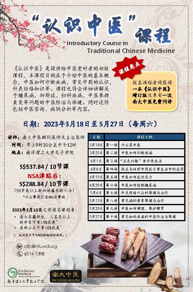 认识中医