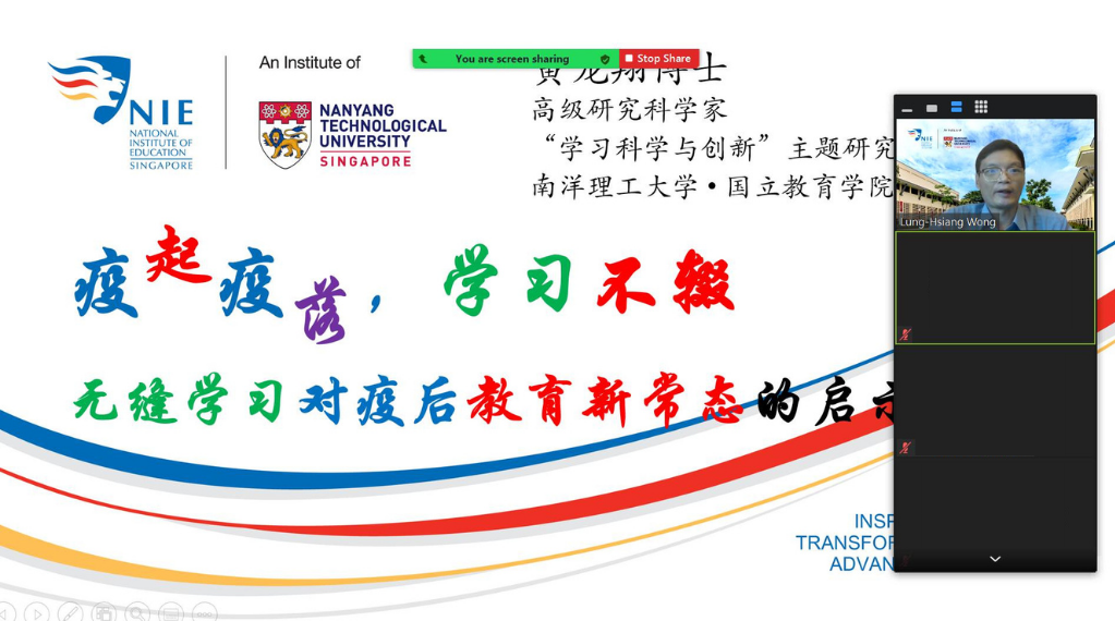 210713 - keynote at Conference on Intelligent Education_edited