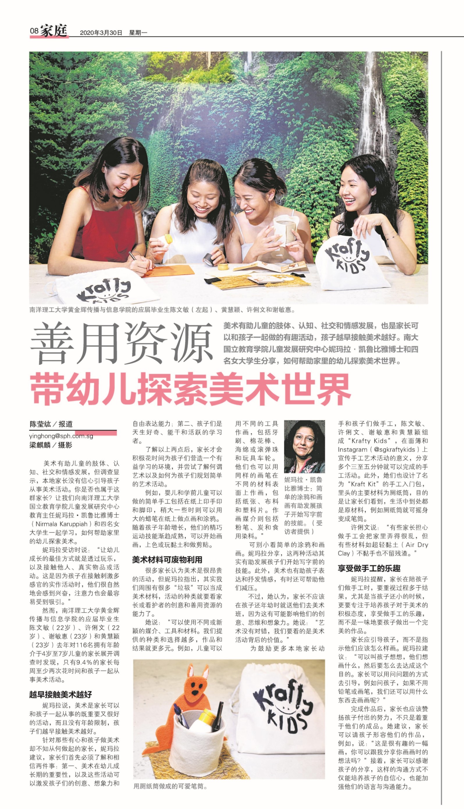 善用资源 带幼儿探索美术世界