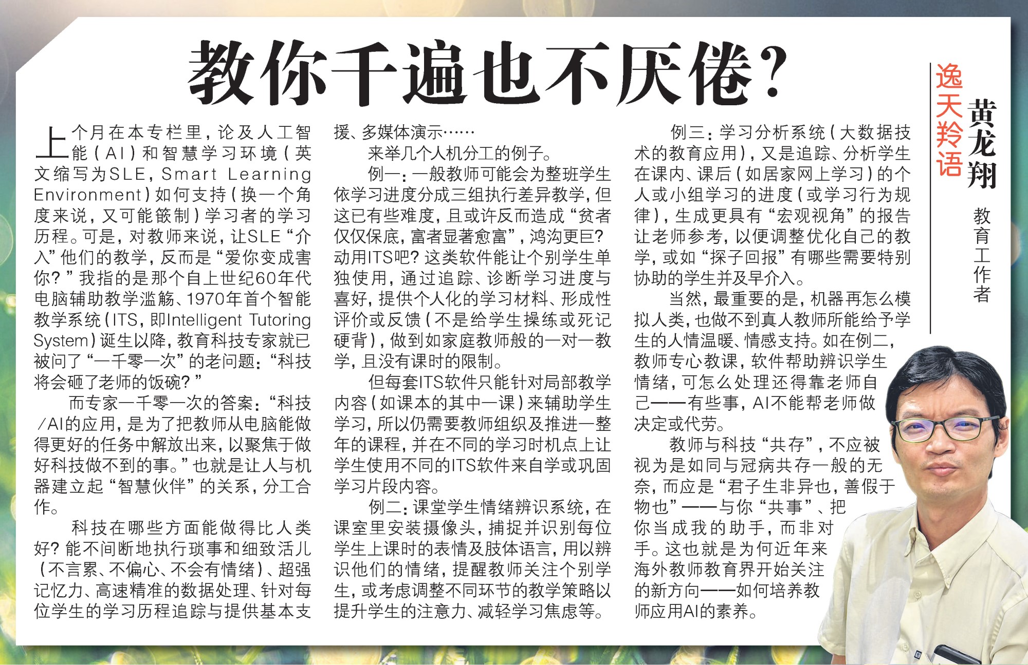 20220901 教你千遍也不厌倦？